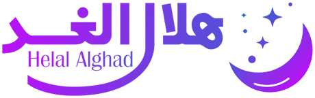 هلال الغد – Helal Alghad
